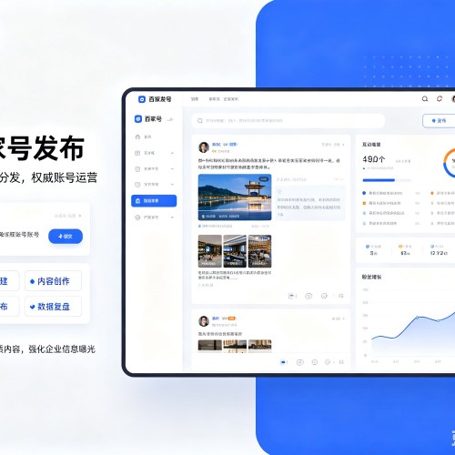 惠东百家号信息发布代运营