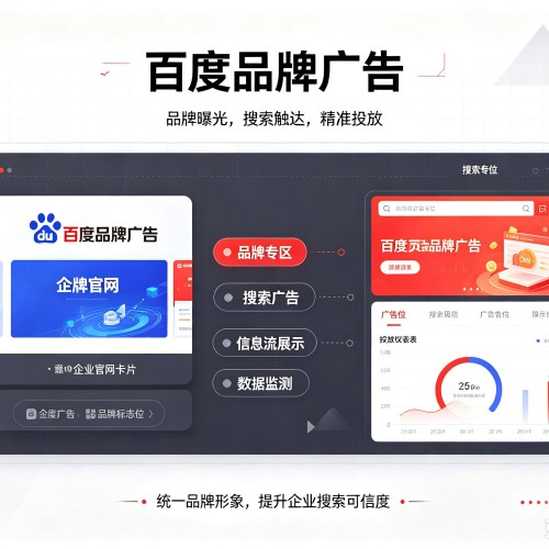 惠东百度品牌广告